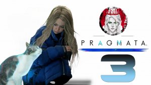 №3⏩Pragmata🤖КЛОН ВОСЕМЬ🤖