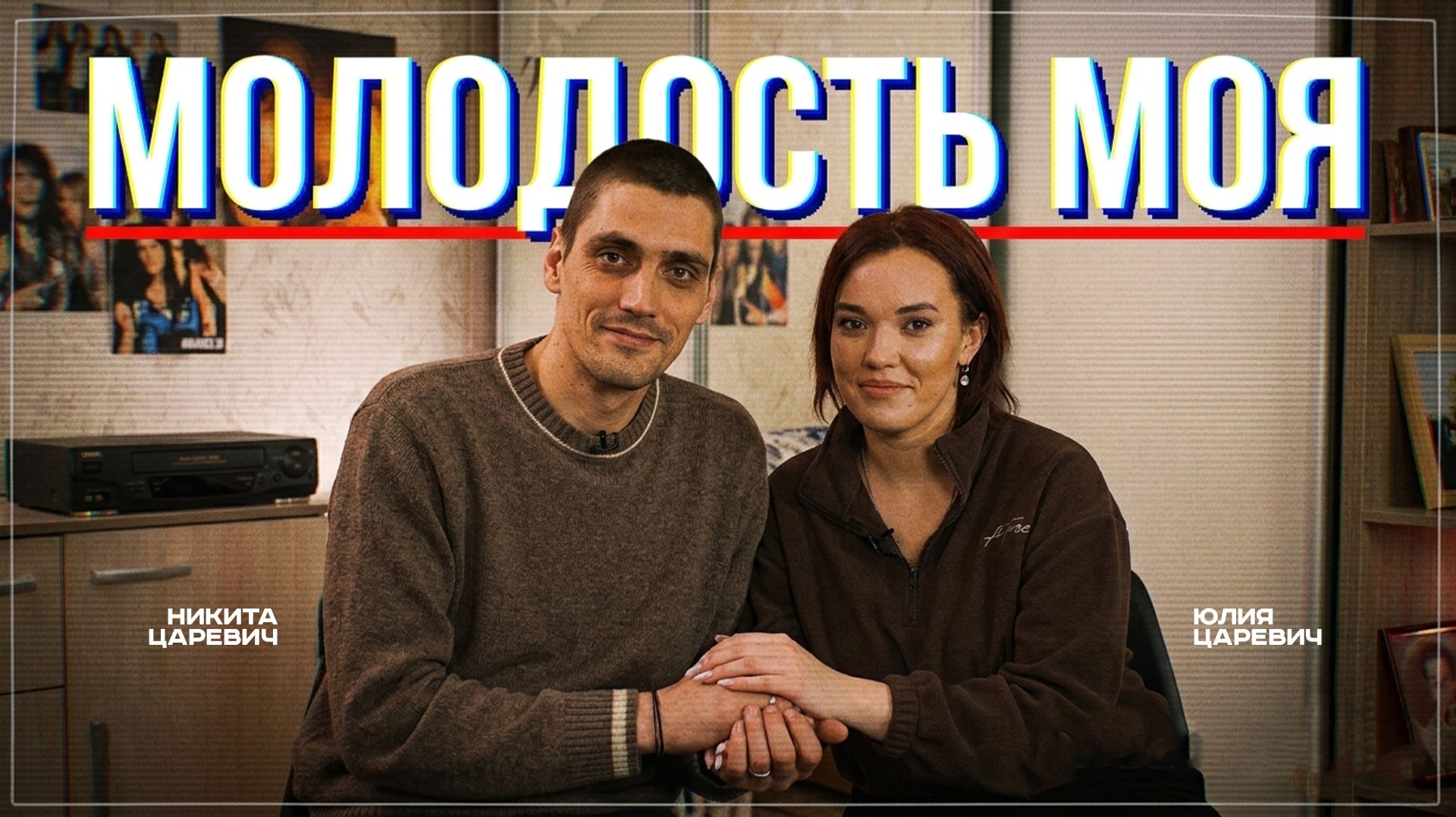 1 069 дней плена спасли мне жизнь! | #МолодостьМоя