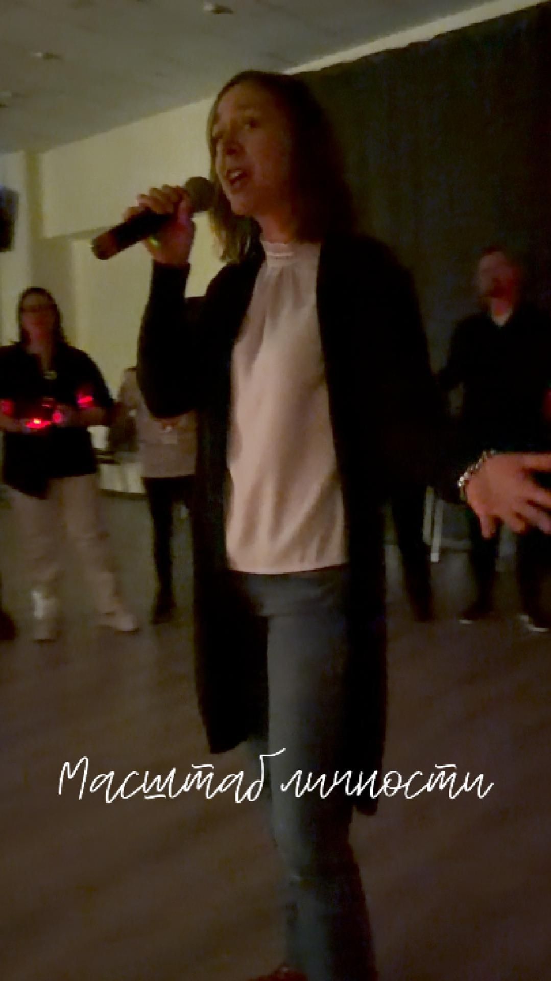 Премьера «Масштаба личности»