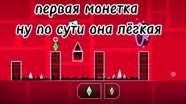 фууух я устал..|гд проверка монеток на сложность