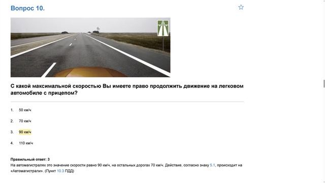 ПДД Билет 39   прохождение.