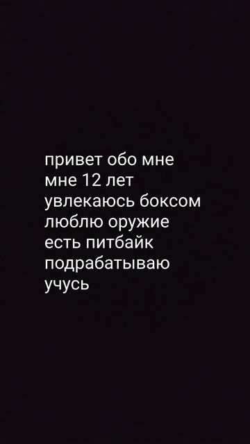 это обо мне