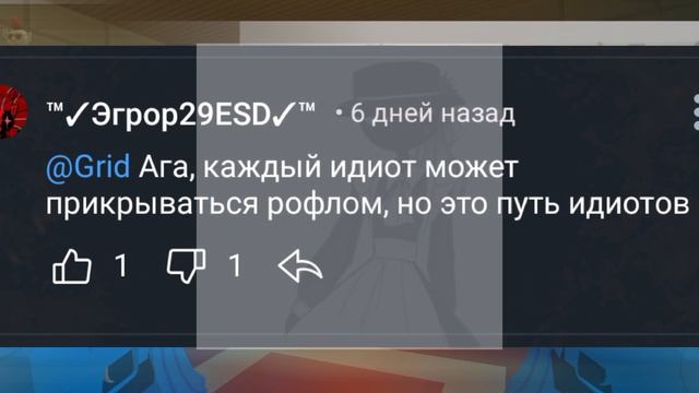 РАЗОБЛАЧЕНИЕ НА ЭГРОРА? **ПРЕДАЛ МЕНЯ**