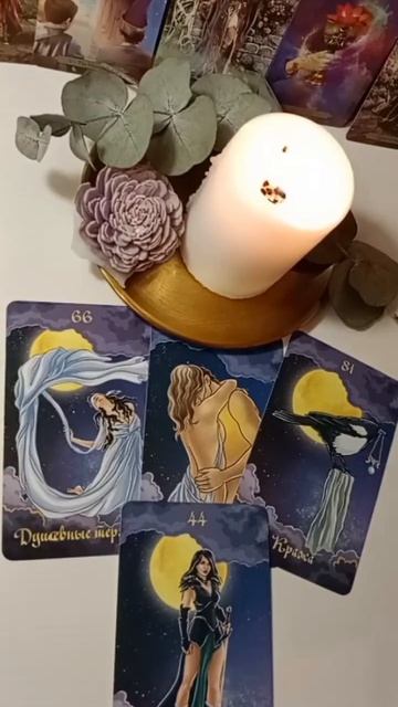 Рыбы. Таро гороскоп на неделю 20-26 апреля. #гороскоп #энергиянедели #свежеетаро #рыбы♓