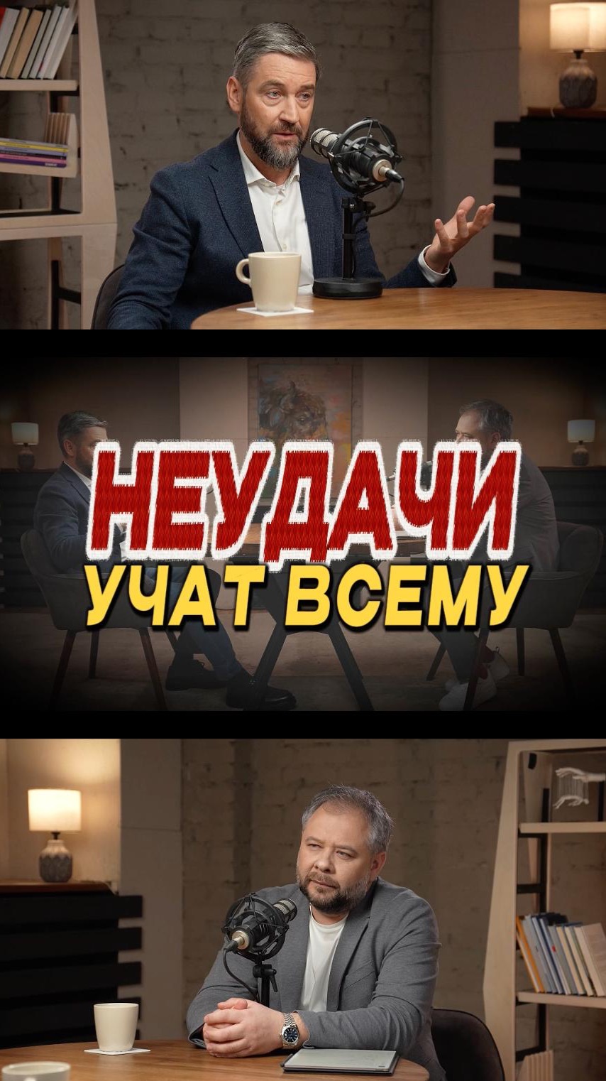 Успех редко воспитывает характер