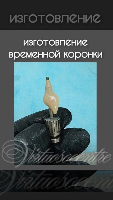 Удаление 150 мин