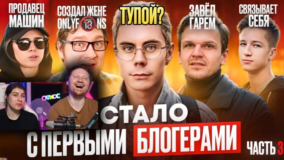 Первые БЛОГЕРЫ - ЧТО С НИМИ СТАЛО_ Нищета, шиза и тюрьма _ Часть 3 _ РЕАКЦИЯ на Хайполоджи