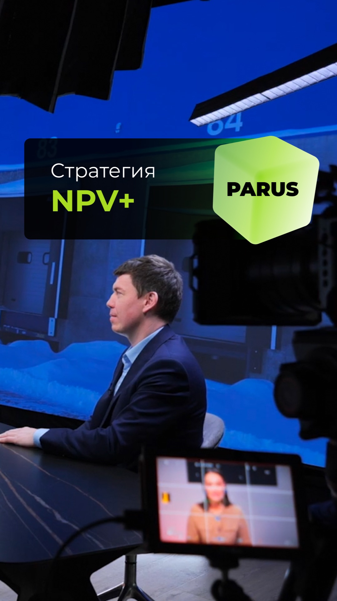 Юбилейный, десятый фонд вышел на Мосбиржу. Новая партия паев в формате SPO 21 апреля!