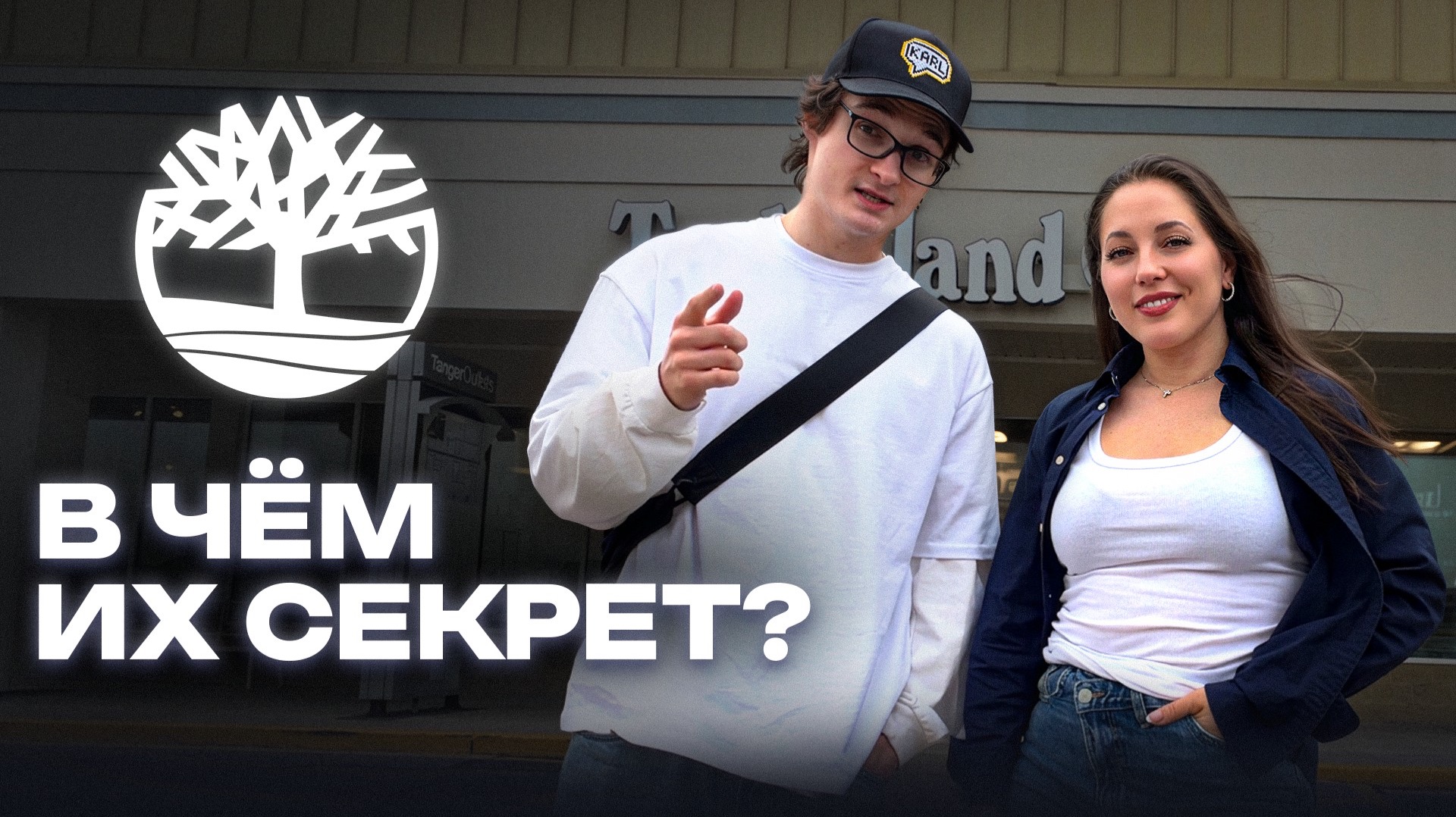 Вот почему Timberland стали делать ЖЕЛТЫМИ! Обзор САМОГО большого магазина Тимберлендов в США!