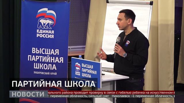 Партийная школа: уроки общения. Новости. 20/04/2026. GuberniaTV