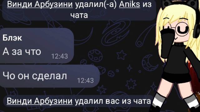 Пхехихеха!Мы её сделали обиженкой.🫰🍧