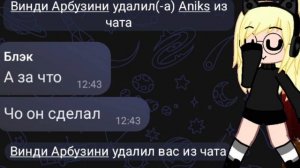 Пхехихеха!Мы её сделали обиженкой.🫰🍧