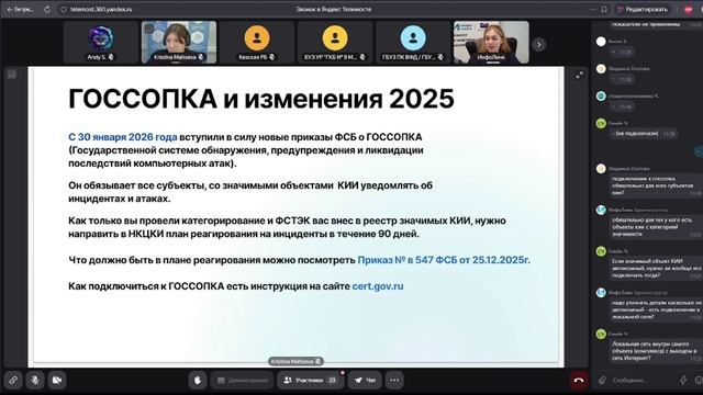 Категорирование КИИ