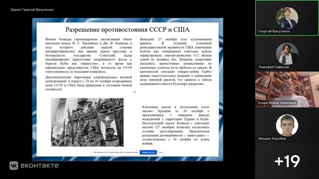 ХIV Саровские молодежные чтения 20 апреля 2026 г. 2 секция. Часть 2.