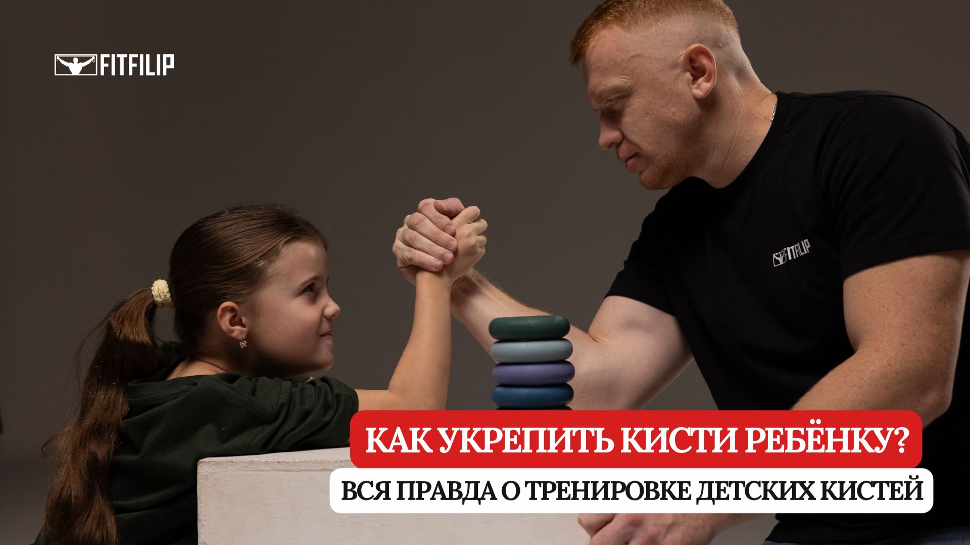 Можно ли детям заниматься с кистевым эспандером | Польза и правила