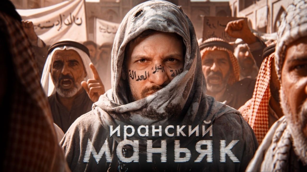 ИРАНСКИЙ МАНЬЯК ОХОТИТСЯ НА ЖЕНЩИН ПОЧЕМУ ЕГО ЗАЩИЩАЛИ / ЧЕРНЕЦ