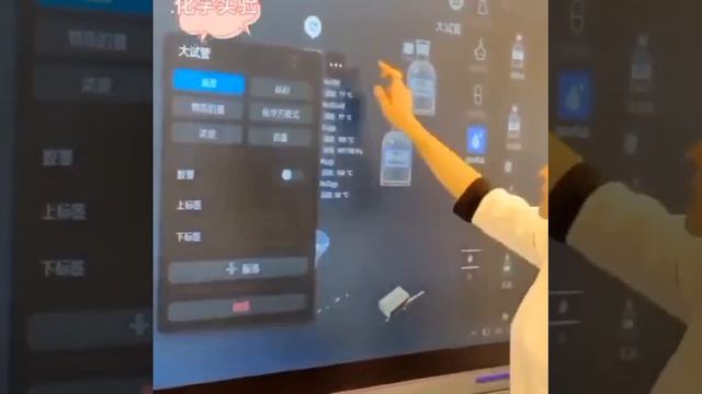 Урок химии в Китае