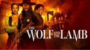 Волк и ягнёнок — Русский Трейлер (Субтитры, 2026)