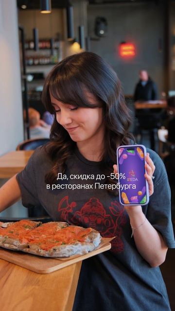 У «Всем Еда» только один минус — это скидка 50% на ваш чек в ресторане⚡️