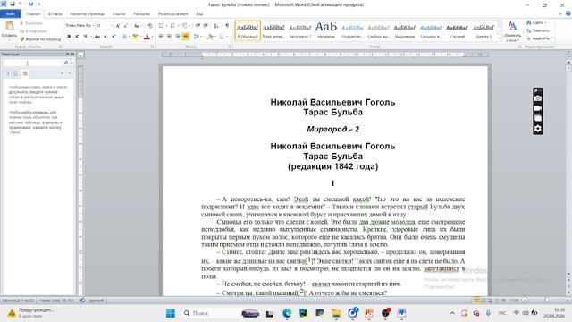 Инф ВПР 7 класс тип 13