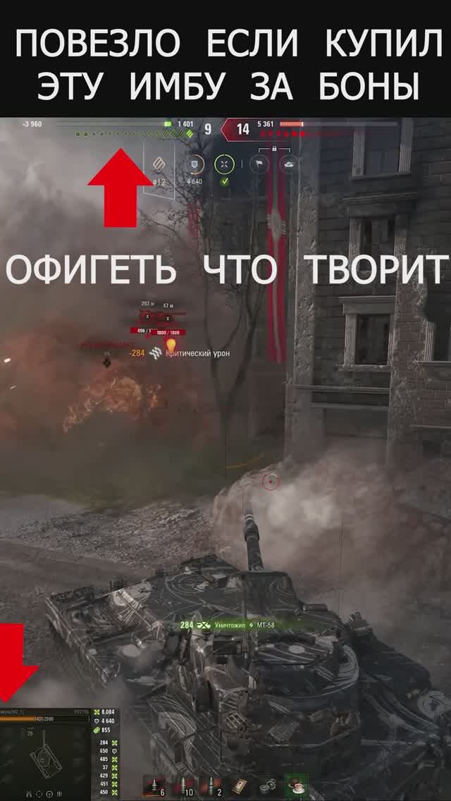 Внезапно Повезло Всем кто Купил эту Имбу за Боны в Мире Танков! #миртанков #wot #танки