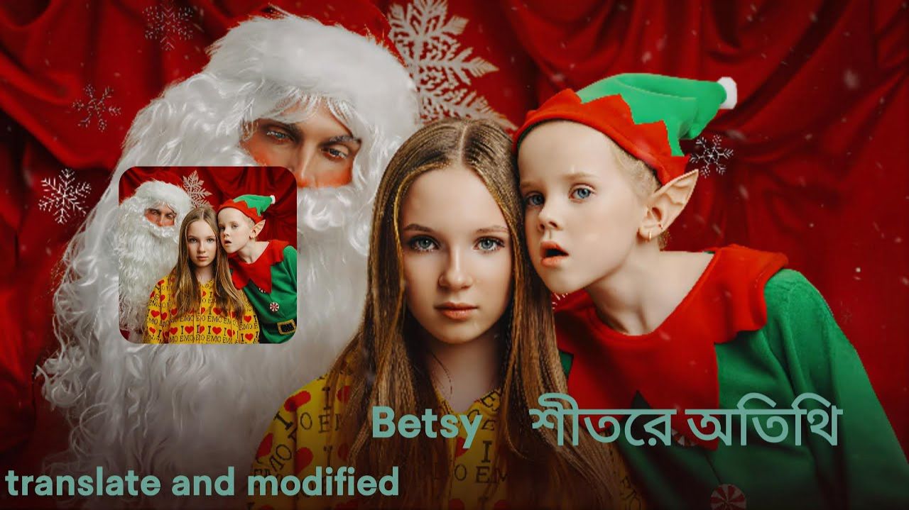 Betsy, Маржан - Зимний гость