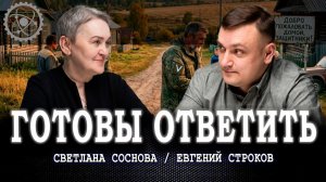 Ветераны СВО — новые лидеры, или Кто будет управлять обновлённой деревней | Соснова | Строков