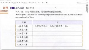 HSK3 урок 20 вопросы по текстам и упражнения