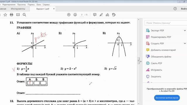Задачи 6-14. Разбор теста 1 ОГЭ