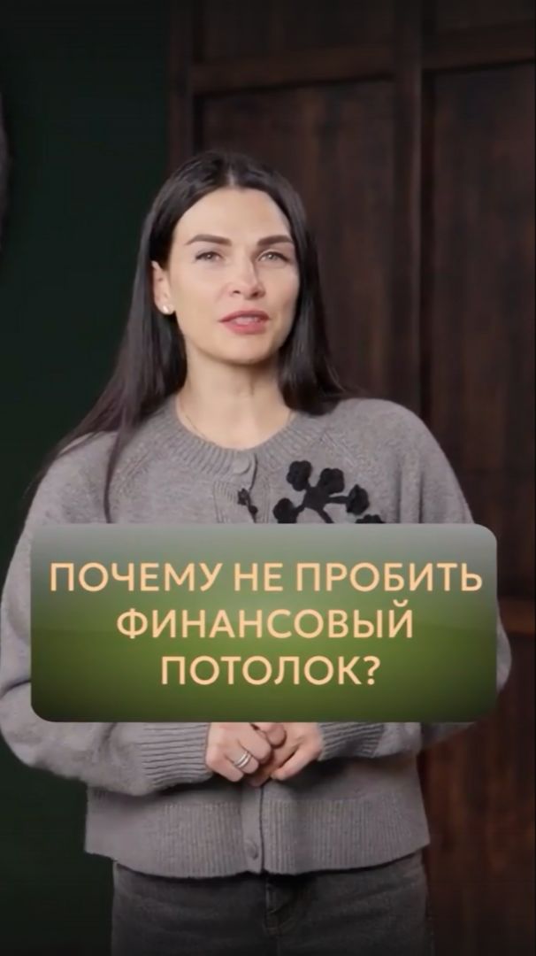 Почему не пробить финансовый потолок