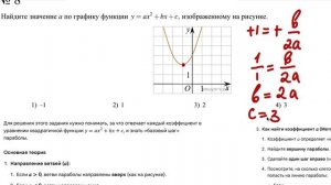 МЦКО 8 класс математика - алгебра