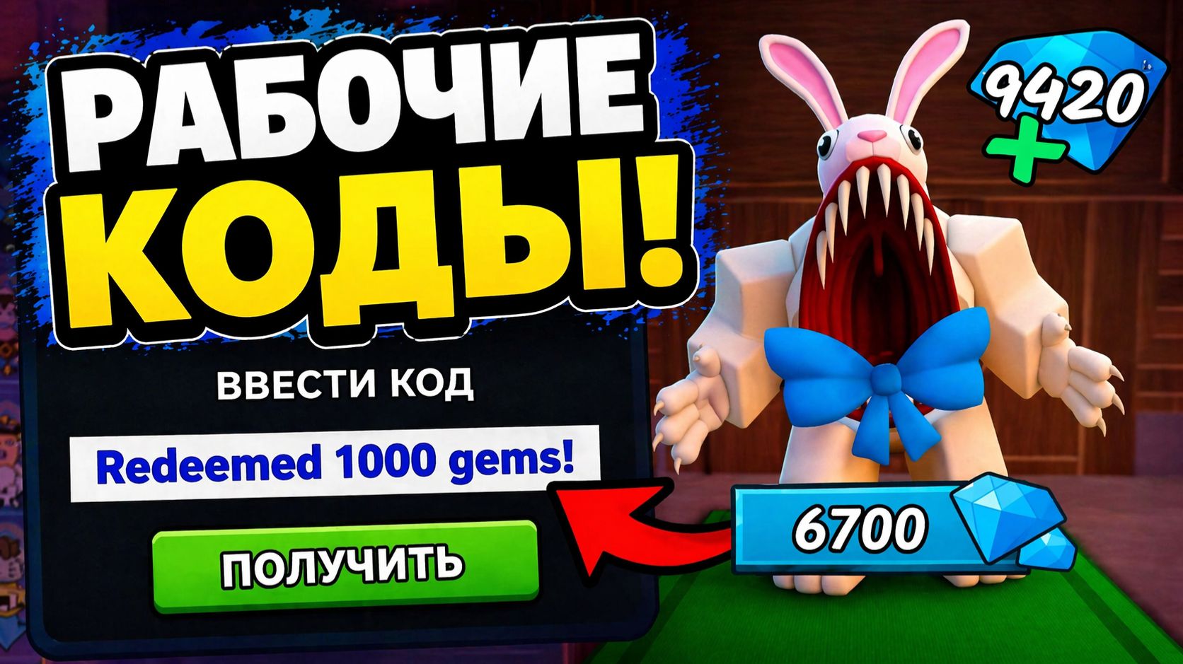 😱 ВСЕ РАБОЧИЕ КОДЫ В 99 НОЧЕЙ В ЛЕСУ! АЛМАЗЫ и КЛАССЫ 💎 99 Nights In The Forest Roblox