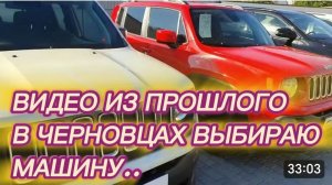 САМВЕЛ АДАМЯН, ПО ПРОСЬБАМ ЗРИТЕЛЕЙ, В ЧЕРНОВЦАХ ВЫБИРАЮ МАШИНУ..