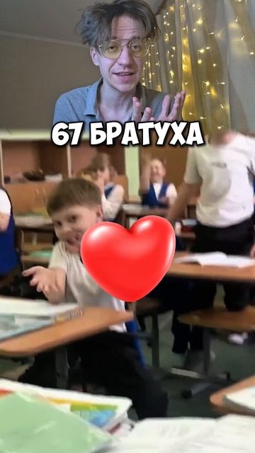 Популярный мем 67 (sixseven) 😁