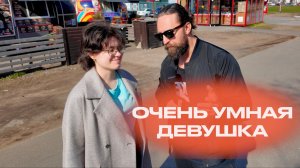 УМНАЯ ЧУДО ДЕВУШКА ЗАБРАЛА КУЧУ ДЕНЕГ ОТВЕТИВ НА ВСЕ ВОПРОСЫ