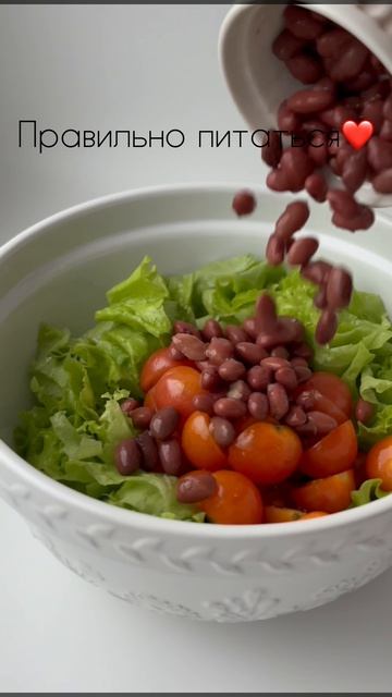 Правильное питание🌱
