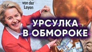 МАДЬЯР ПРОТИВ УРСУЛЫ | Двести ФМ