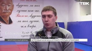 Пьяный мужчина угрожал детям пистолетом в Красноярске