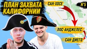 Все серии ! /  Что будет дальше с компанией? / Расширяем бизнес в США / Шоу Крумана 3.5