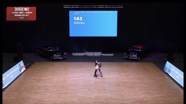 Кубок России по акробатическому рок-н-роллу 2026. Коперников - Лукашенко