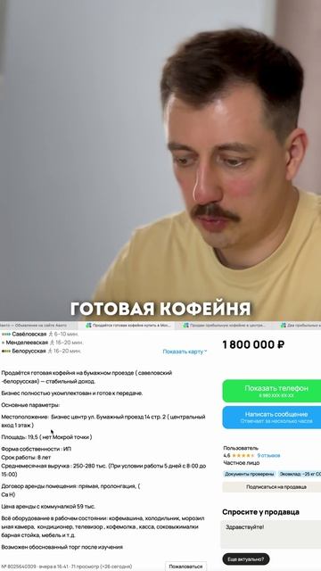 Покупаем кофейню? Вы как думаете? Подпишись, здесь про бизнес!