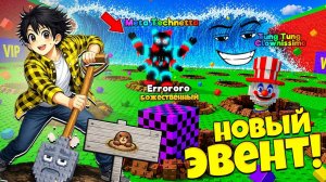 НОВЫЙ ЭВЕНТ КРОТОВЫЕ НОРЫ НА АДМИН АБЬЮЗ В ВОЛНОВУЮ СРЕДУ В СБЕГИ ОТ ЦУНАМИ в Роблокс!