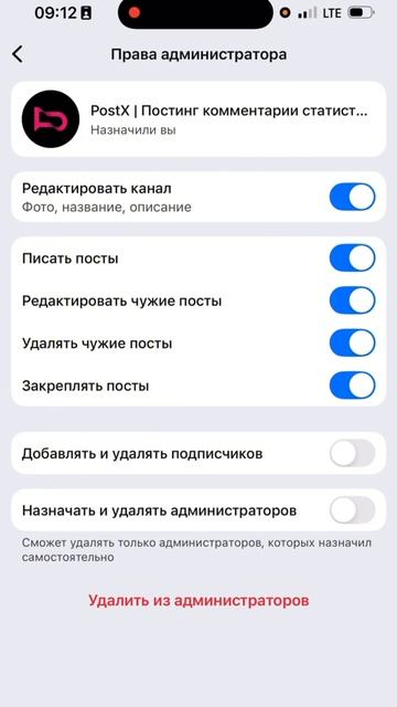 Как включить комментарии в канал в Максе?