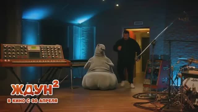 Премьера клипа Ждун 2