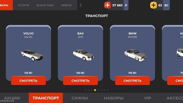 советы для перекупа в блек раша #1