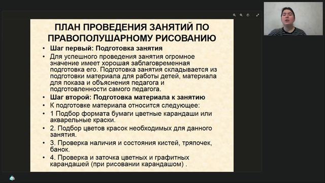 Правополушарное рисование. Секреты и особенности