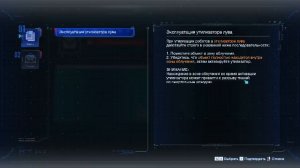 PRAGMATA