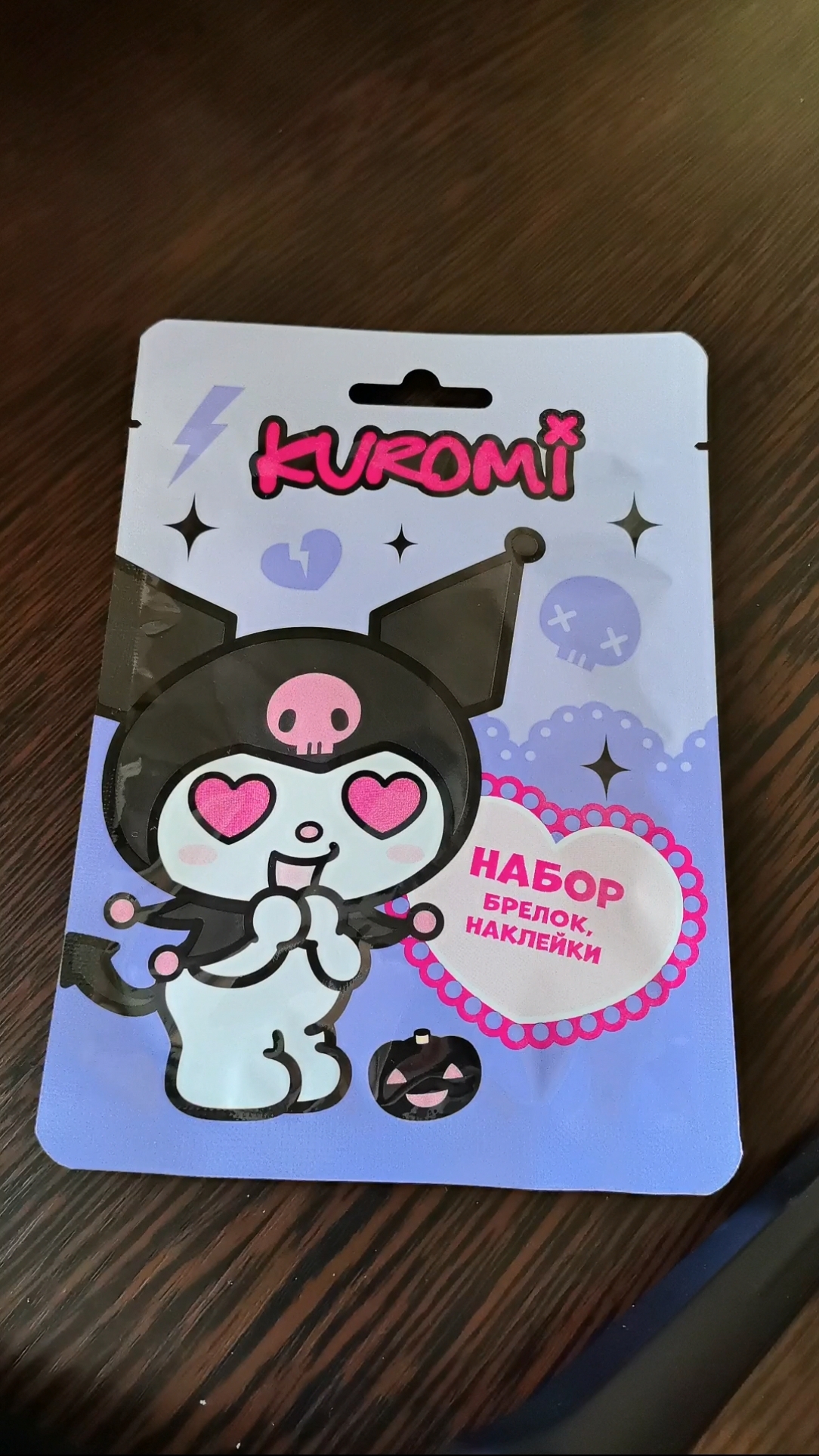 Брелок и Наклейки 🎁