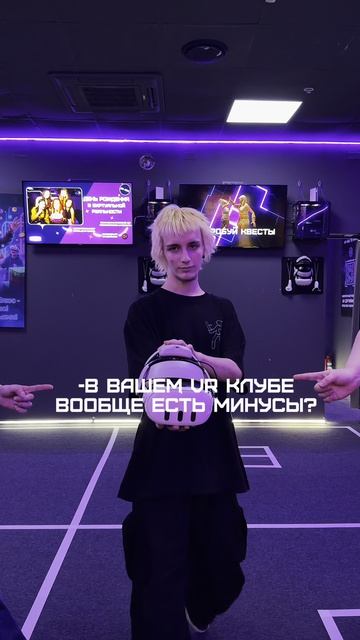 У нас только такие минусы!🥰💜