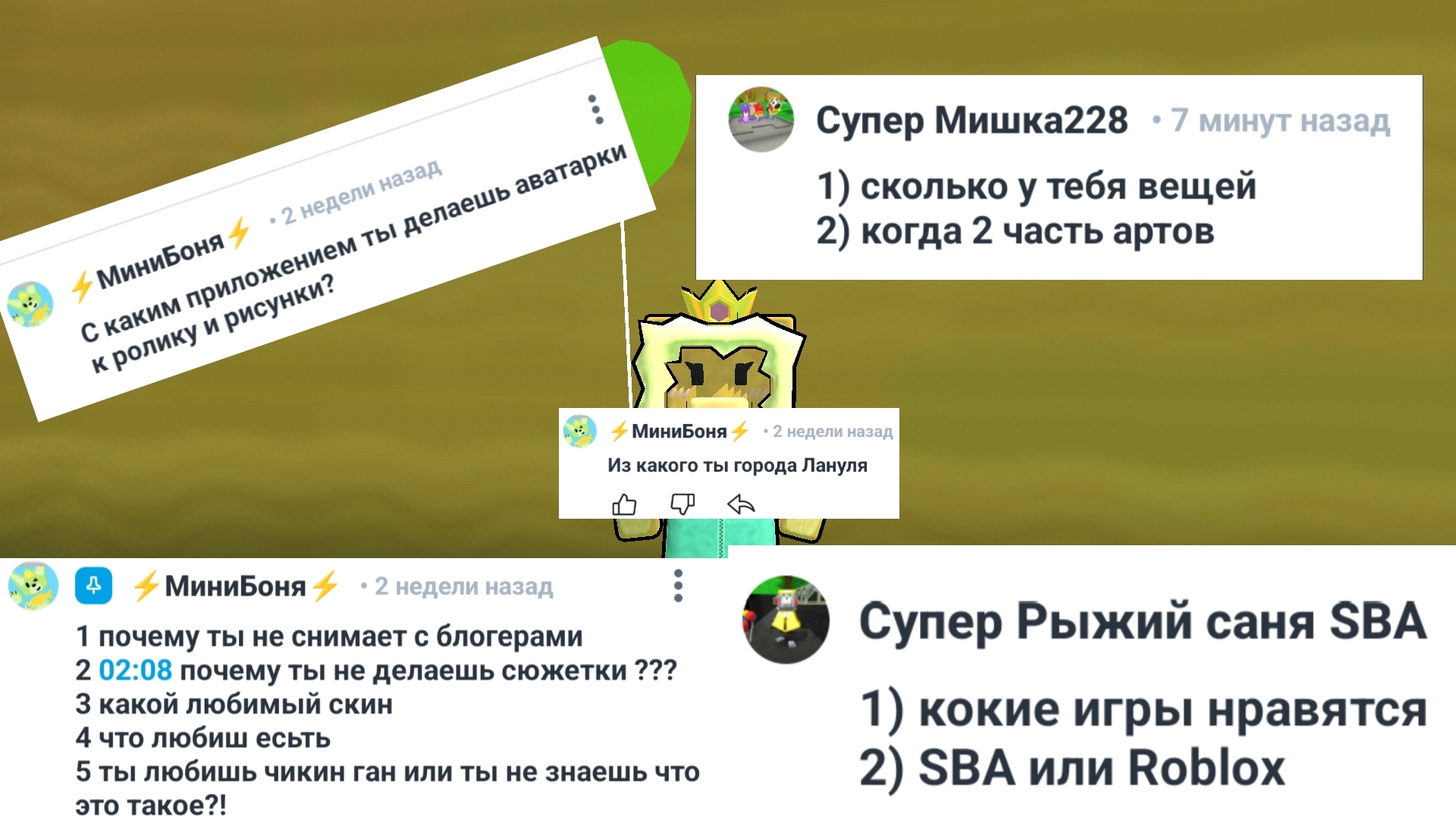 вопрос-ответ с Ланулей! 1 часть. Под музыку!